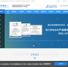 深圳市环球众一科技有限公司