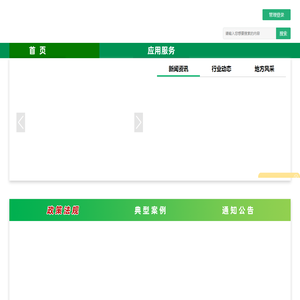 山东省新型农业经营主体信息网