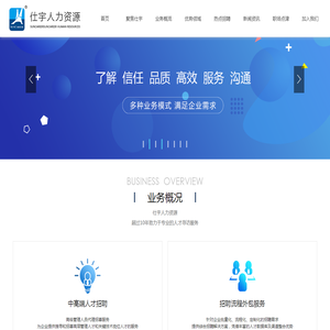 仕宇（SUNCAREER）人力资源顾问有限公司