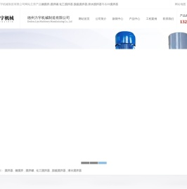 力宇搅拌器