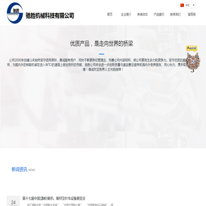 大胖建材企业级B2C电商