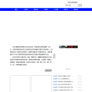 云立方秦皇岛科技有限公司首页