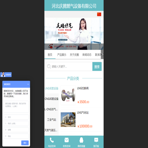 河北庆腾燃气设备有限公司