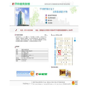 吉林市地丰肥料有限责任公司