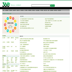 上海市残疾人集中就业企业协会