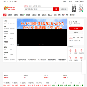 中国能源网