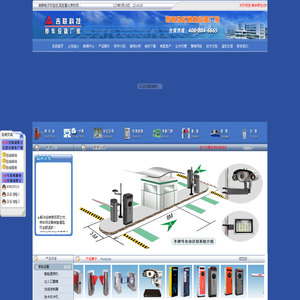 ●西安停车场管理系统