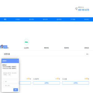 成都租车公司