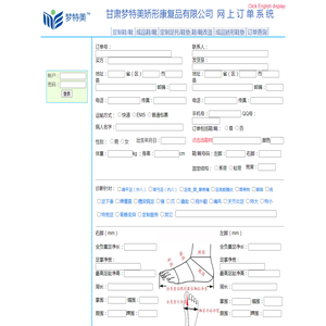 深圳市及时网络技术有限公司