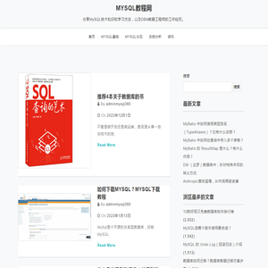 MySql教程网