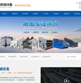 上海晟图机械设备有限公司