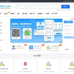 齐齐哈尔人才网