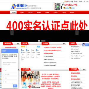 济宁400电话,济宁400电话办理,济宁搜狗推广,济宁搜狗竞价,济宁网站建设,济宁网站制作,济宁关键词推广,济宁包年推广,济宁群发软件,13964947793.