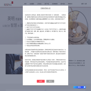 上海睿信投资管理有限公司