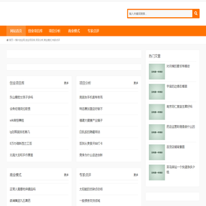 落叶创业网,创业项目库,项目分析,商业模式,专家点评