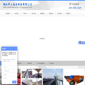 湖北中工南方科技有限公司