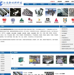 苏州江尚新材料科技有限公司