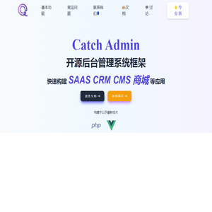 CatchAdmin