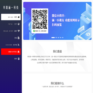 阜阳涵一网络科技有限公司