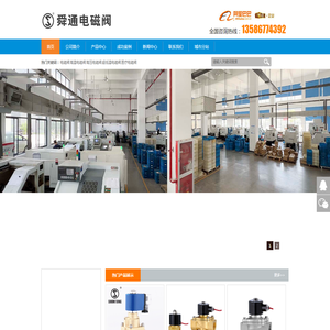 电磁阀厂家,电磁阀,余姚市舜通电磁阀有限公司