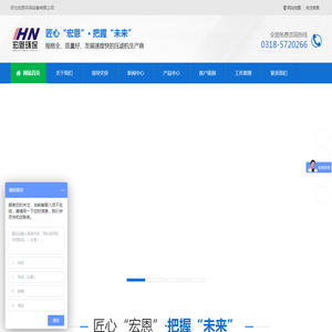 河北宏恩环保设备有限公司