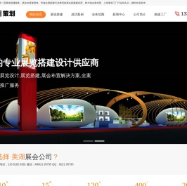 上海展览公司