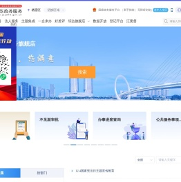栖霞区政务服务网
