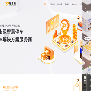 车未来